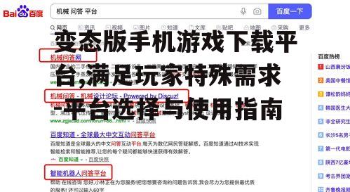 二、如何选择合适的下载平台