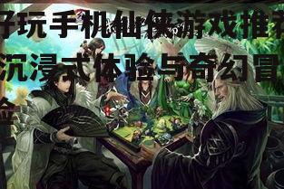 三、《剑网3》手游