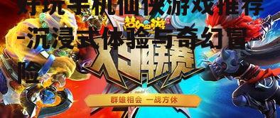 四、《梦幻西游》手游