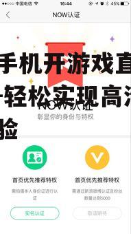 二、奇秀直播设置教程