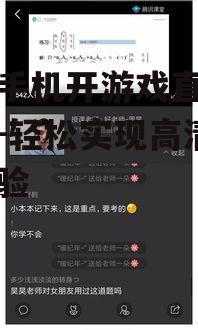 四、直播结束后的操作