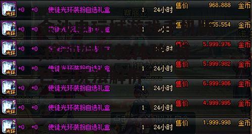 三、如何优化游戏体验