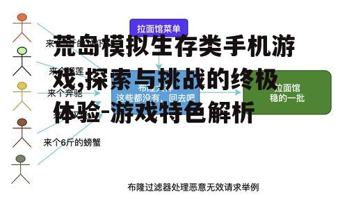 三、环境互动与生态系统