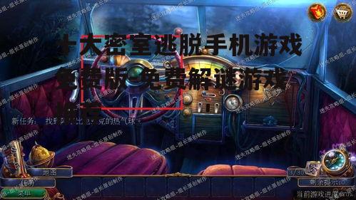 三、密室逃脱:神秘追踪者