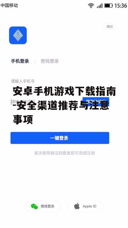 二、知名第三方平台下载