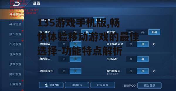 三、流畅操作,优化游戏体验