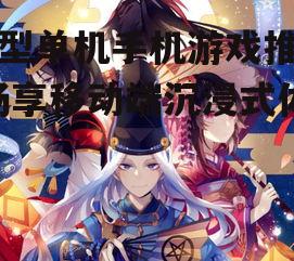 三、阴阳师