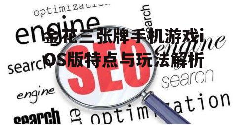 三、优化技巧