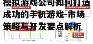 四、数据分析与优化