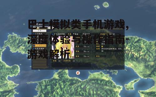 四、游戏操作与技巧分享