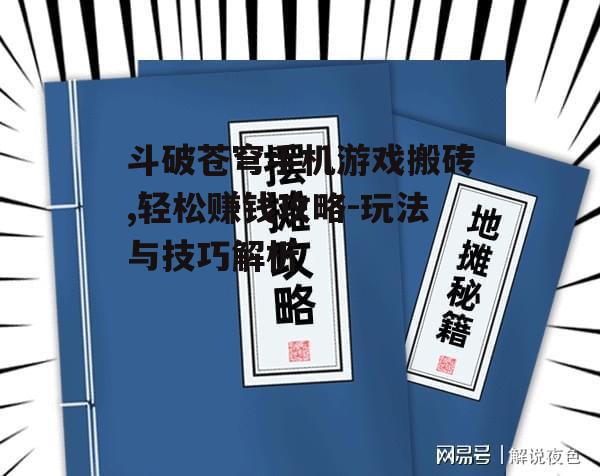 二、高效搬砖方法