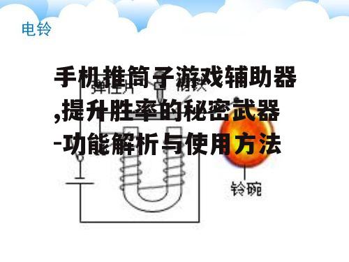 四、辅助器的潜在风险