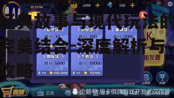 二、游戏玩法与规则