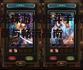 七龙珠游戏格斗手机版下载与畅玩指南