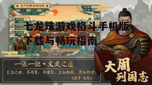 三、游戏特色