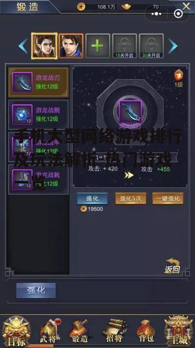 二、策略类游戏