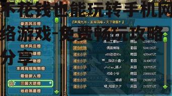 三、利用游戏奖励机制