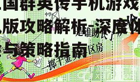 三、资源管理与城市发展