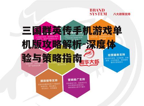 四、联盟互动与外交策略