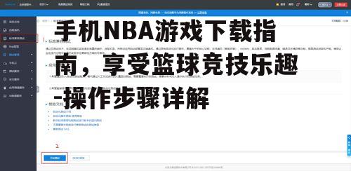 二、确保手机兼容性