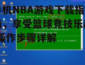 四、安装与更新