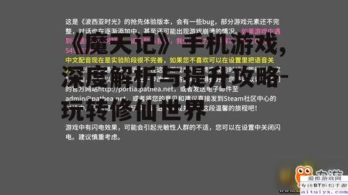 二、角色与技能培养