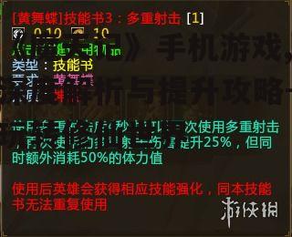 三、装备与道具系统