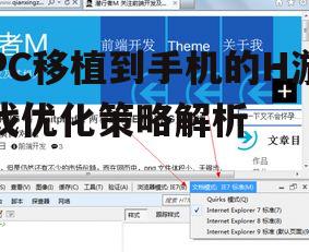 三、性能优化与兼容性测试