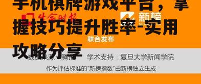 三、观察对手习惯
