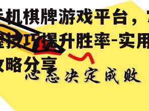 四、保持心态稳定