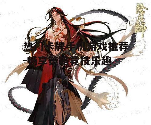 二、阴阳师