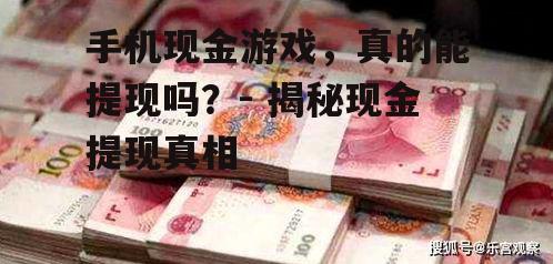 四、现金提现的常见问题和解决方法