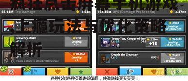 二、疯狂点击屏幕游戏的玩法特点