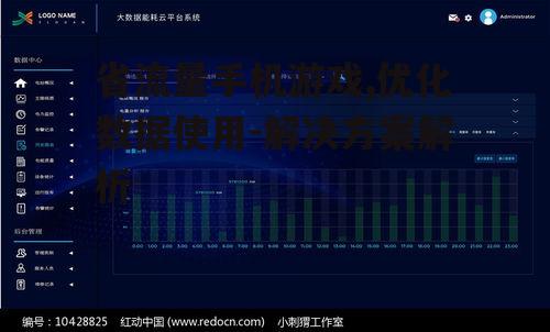 二、关闭背景数据