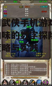 玄幻武侠手机游戏,东方韵味的数字探险-优化策略与实践