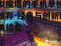 二、经典魔塔风格游戏:《地牢守护者》