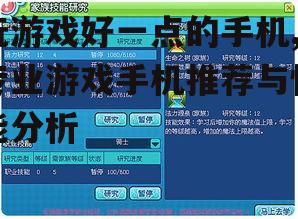 三、散热系统：持久游戏的保障