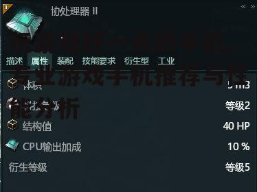 四、续航能力：长时间游戏的支撑