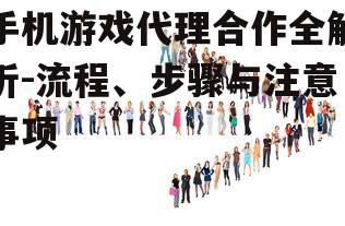三、与官方团队建立联系