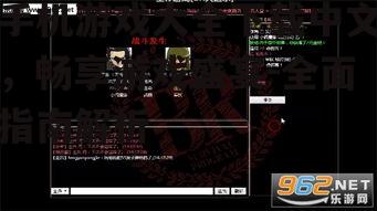 二、如何下载手机游戏大全中文版