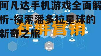 四、社交与互动
