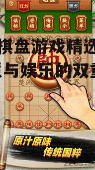 二、象棋高手对决