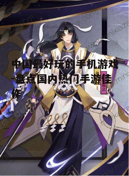 三、沉浸式体验:阴阳师