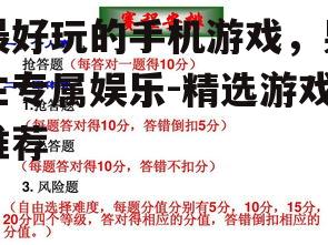 四、策略模拟类游戏:智慧与策略的较量