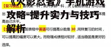 二、技能搭配与使用技巧