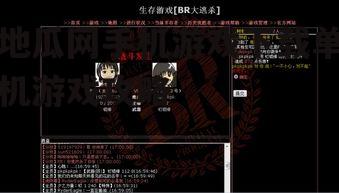 四、下载与安装游戏