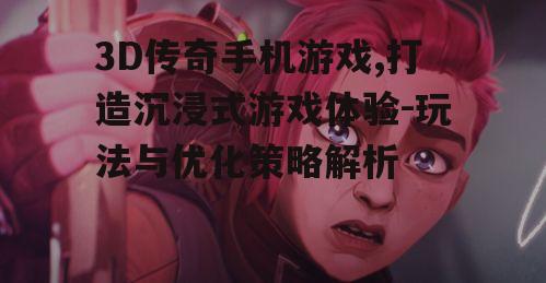 二、丰富的剧情与角色设定
