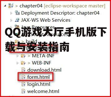 三、解决下载与安装问题