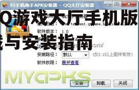 四、QQ游戏大厅手机版特色功能