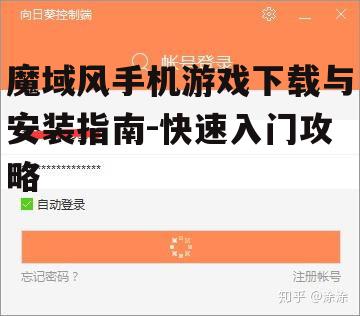 三、下载与安装步骤